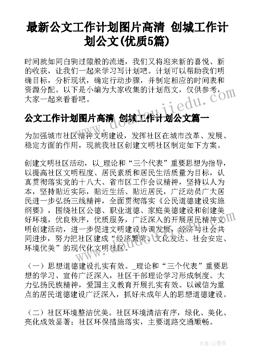 2023年百日誓师大会 百日誓师大会校长致辞(模板6篇)