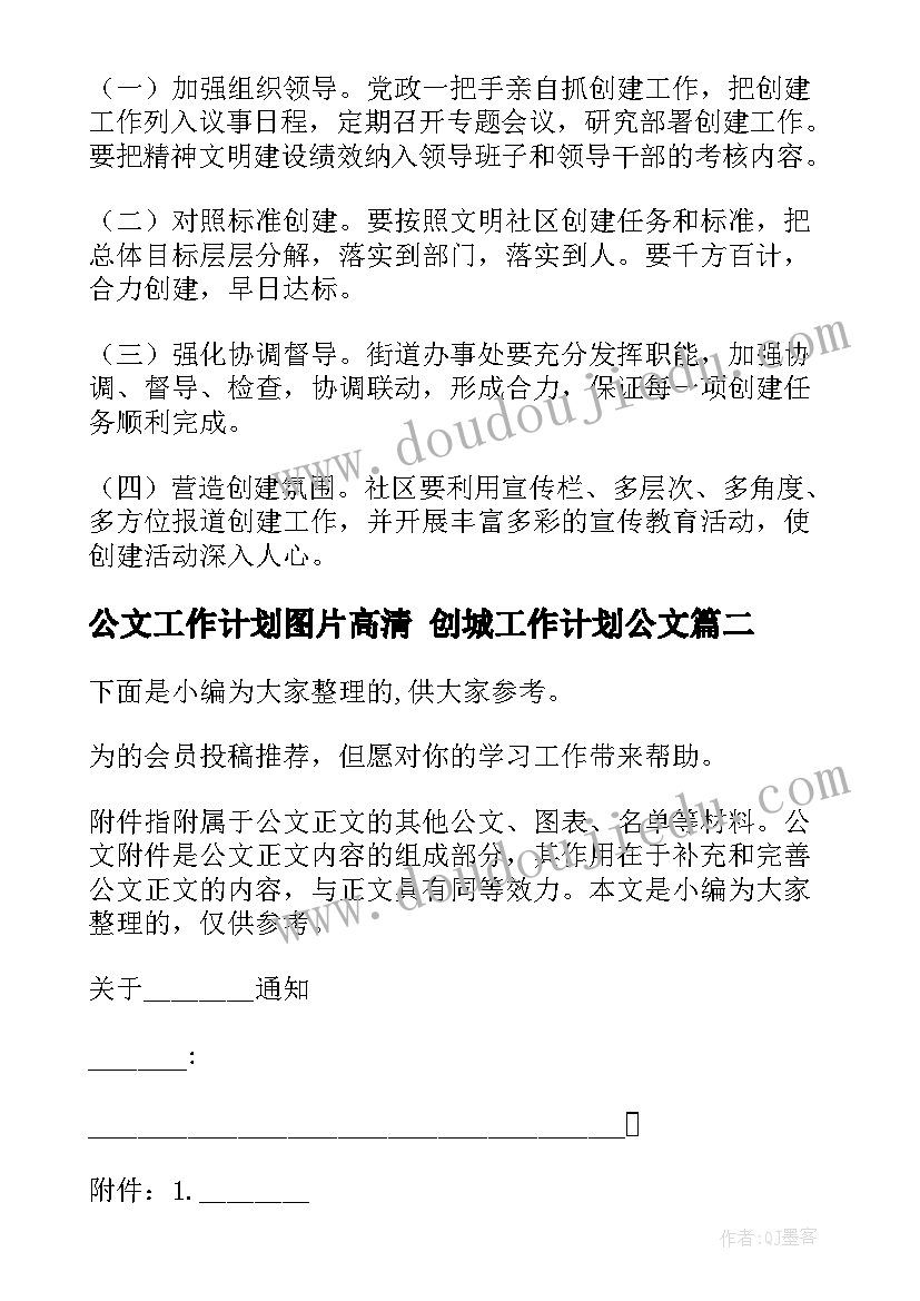 2023年百日誓师大会 百日誓师大会校长致辞(模板6篇)
