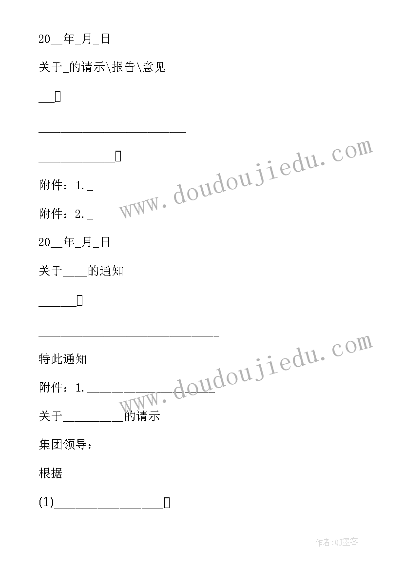 2023年百日誓师大会 百日誓师大会校长致辞(模板6篇)