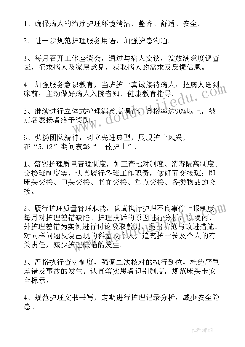 2023年读后感算周记吗(优秀5篇)