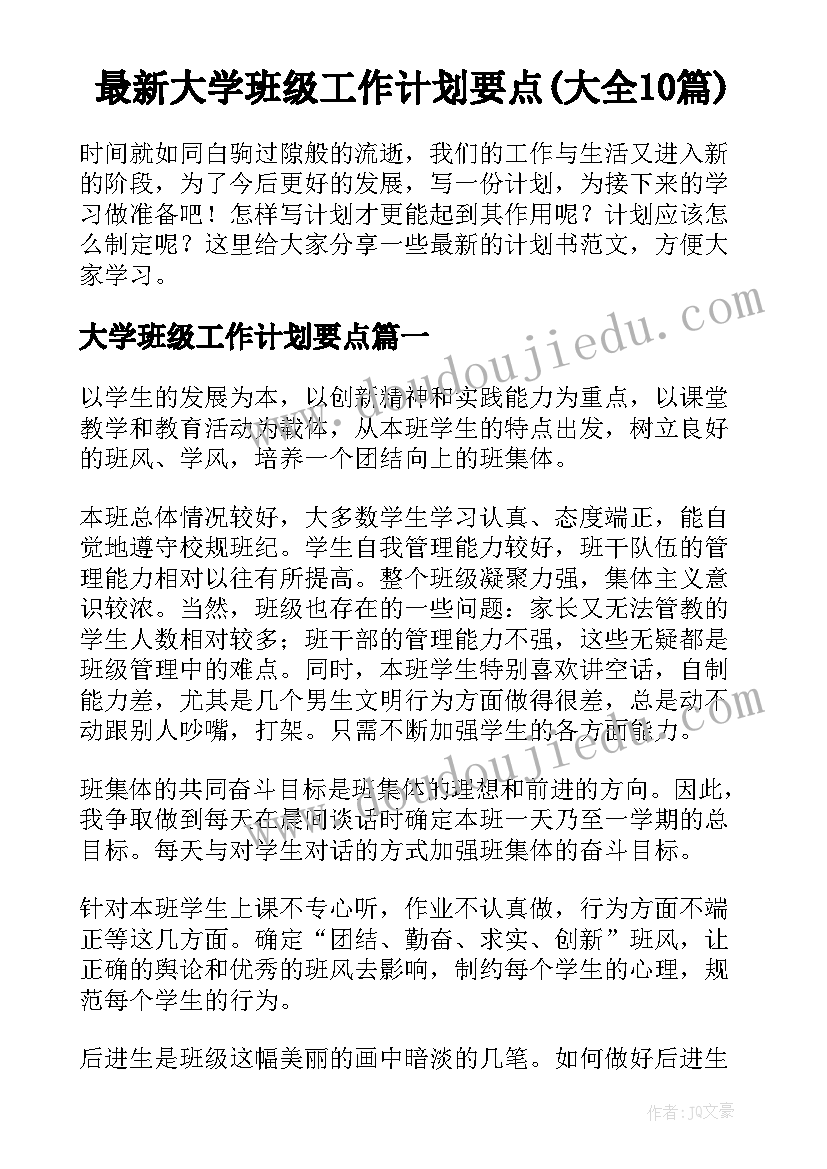 初中七年级语文教学设计案例 七年级语文教学计划(模板6篇)