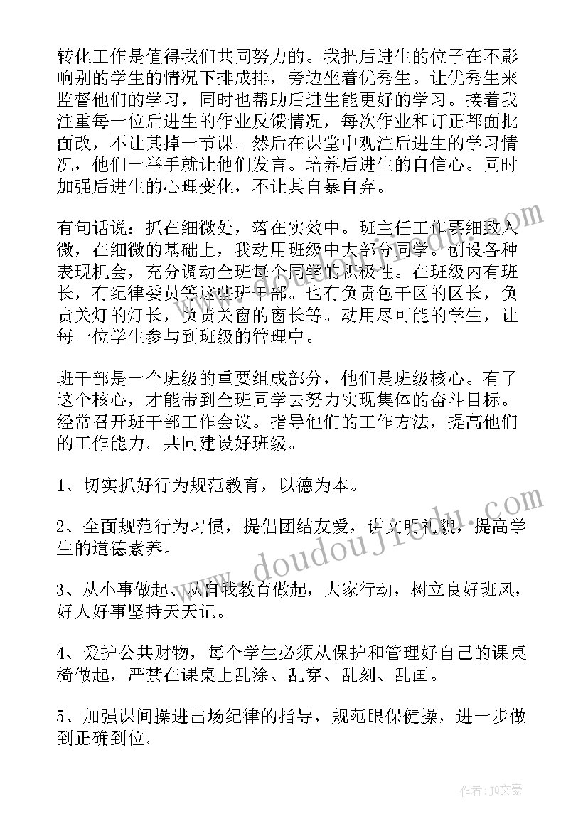 初中七年级语文教学设计案例 七年级语文教学计划(模板6篇)