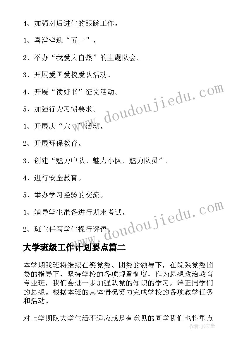 初中七年级语文教学设计案例 七年级语文教学计划(模板6篇)