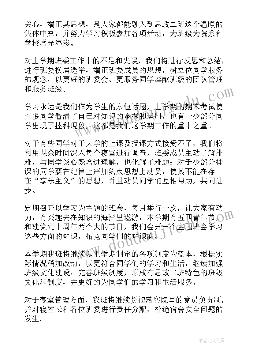 初中七年级语文教学设计案例 七年级语文教学计划(模板6篇)