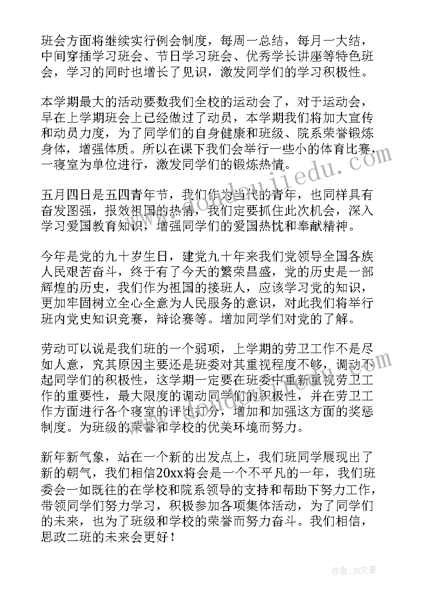 初中七年级语文教学设计案例 七年级语文教学计划(模板6篇)