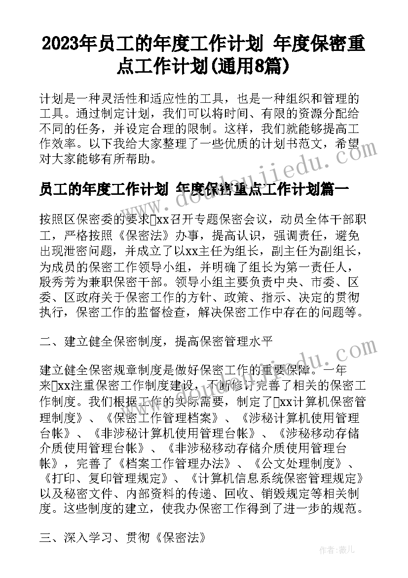 读学前教育学心得体会 学前教育系心得体会(模板5篇)