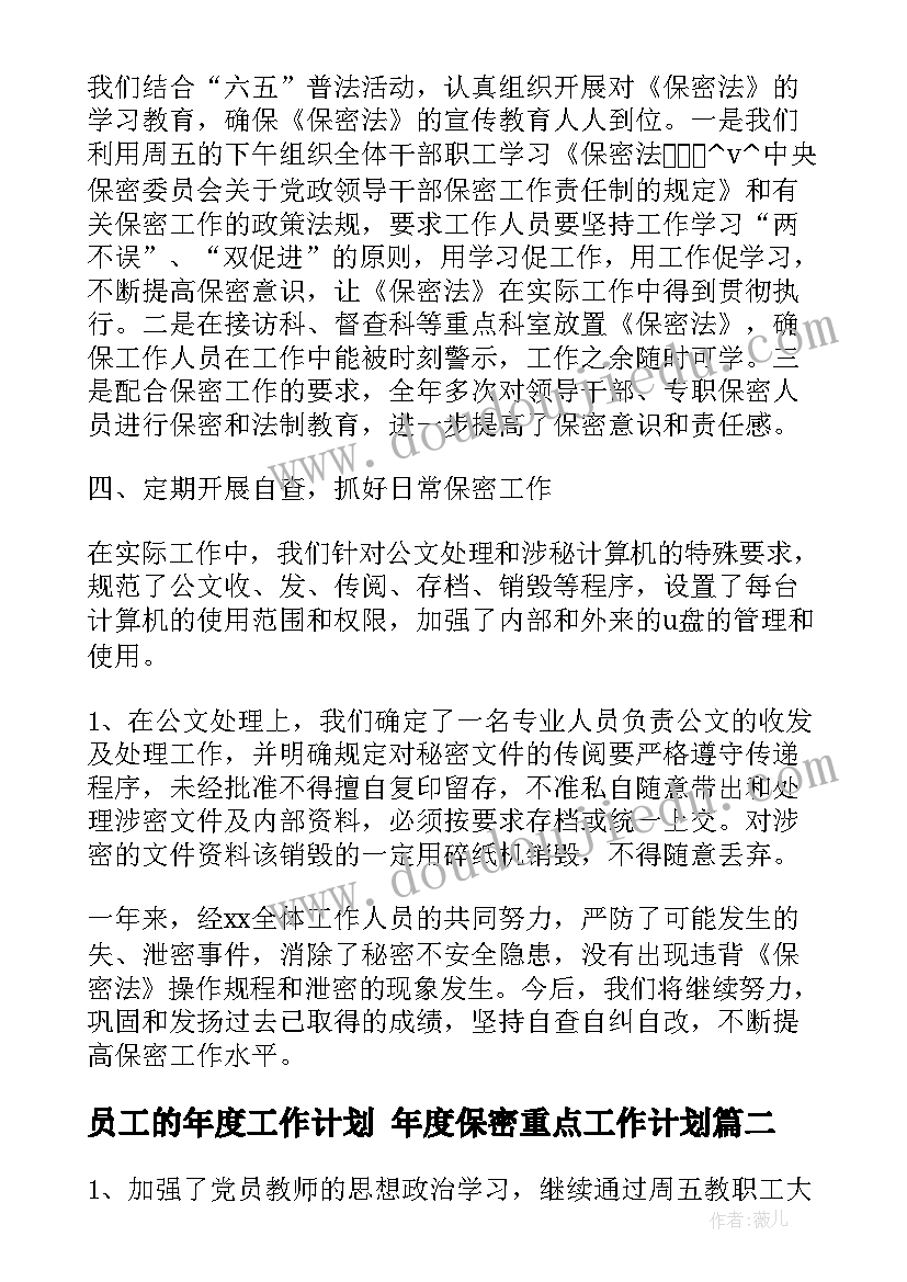 读学前教育学心得体会 学前教育系心得体会(模板5篇)