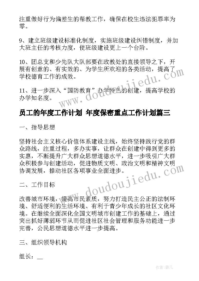 读学前教育学心得体会 学前教育系心得体会(模板5篇)