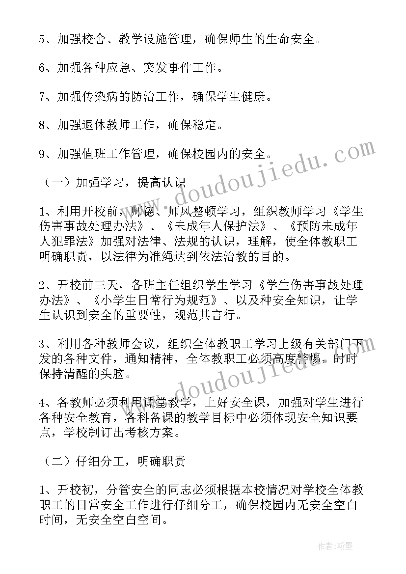 最新学校控烟禁烟工作总结 学校控烟禁烟工作计划(模板5篇)