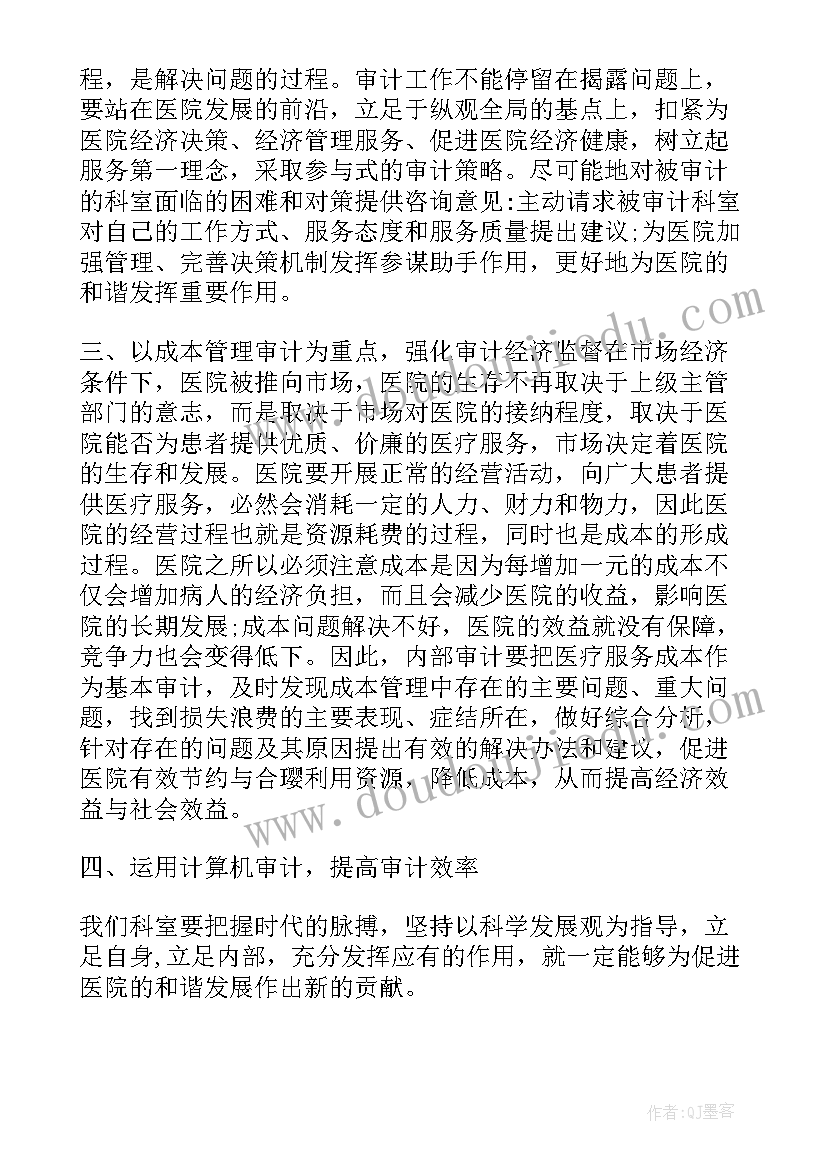 最新财政预算部门工作计划(汇总5篇)