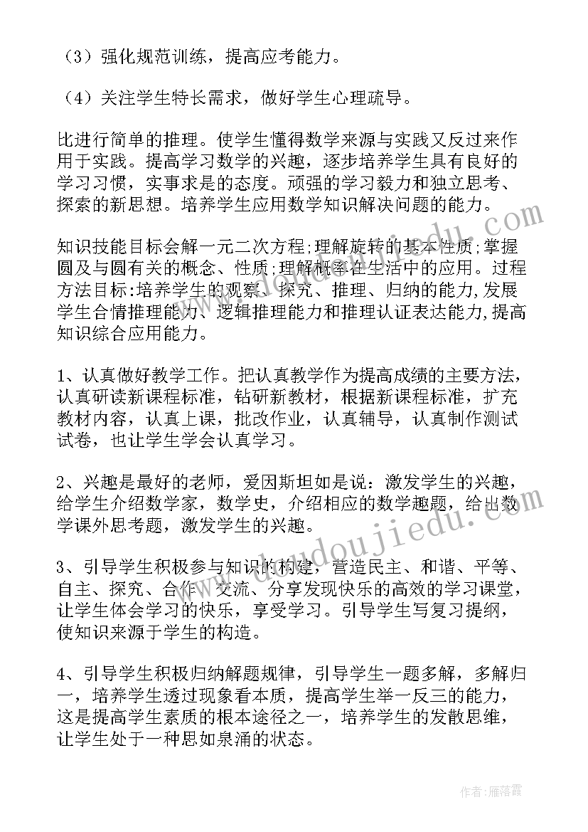 最新班级工作计划与总结(实用5篇)