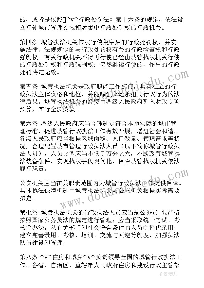 最新行政单位消防工作计划(实用10篇)