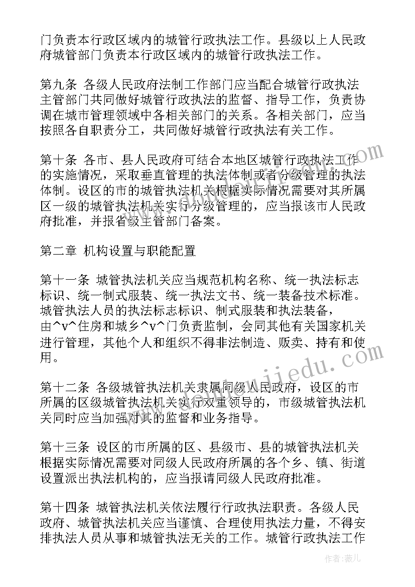 最新行政单位消防工作计划(实用10篇)