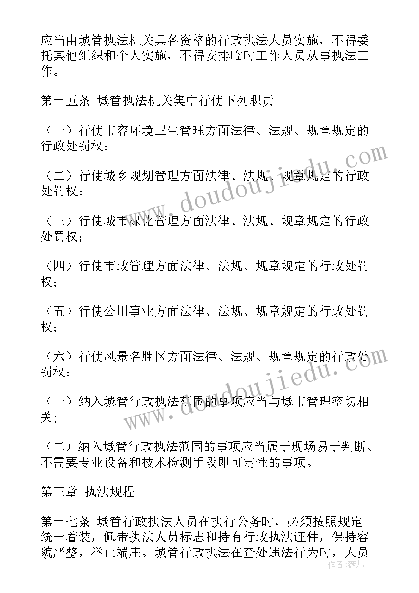 最新行政单位消防工作计划(实用10篇)