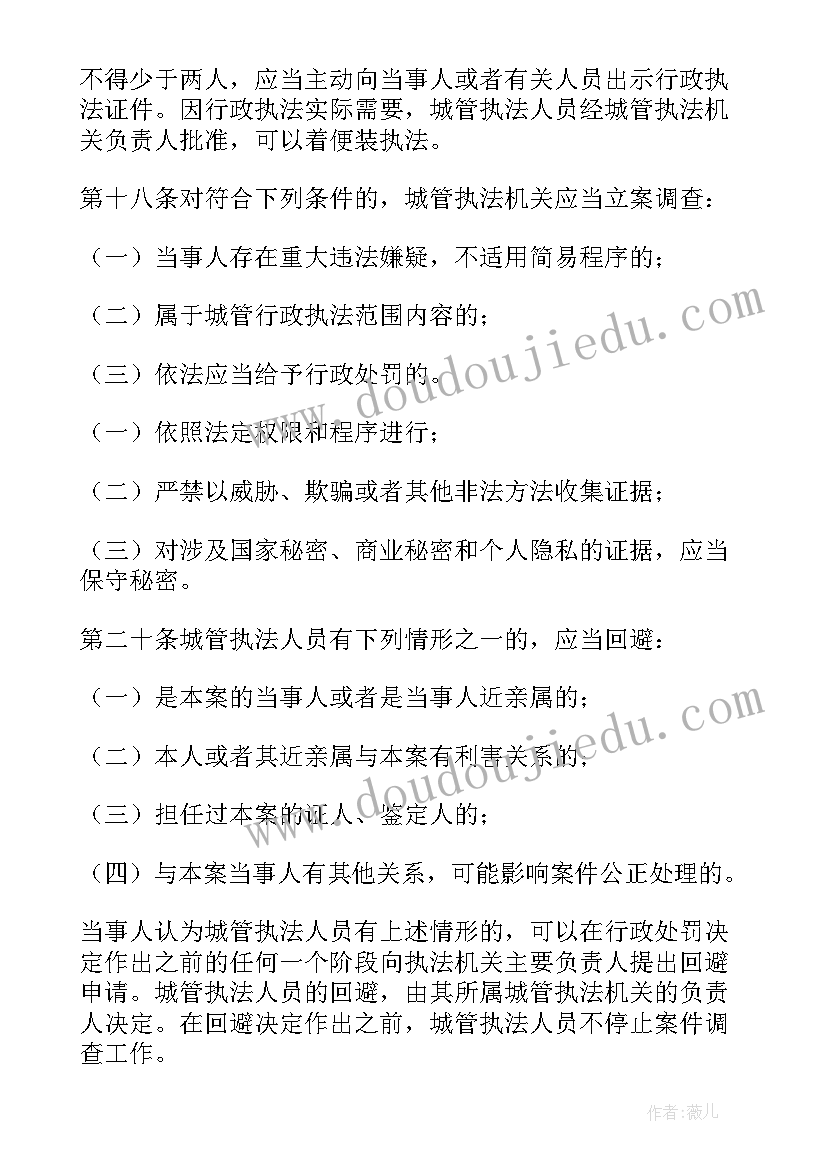 最新行政单位消防工作计划(实用10篇)