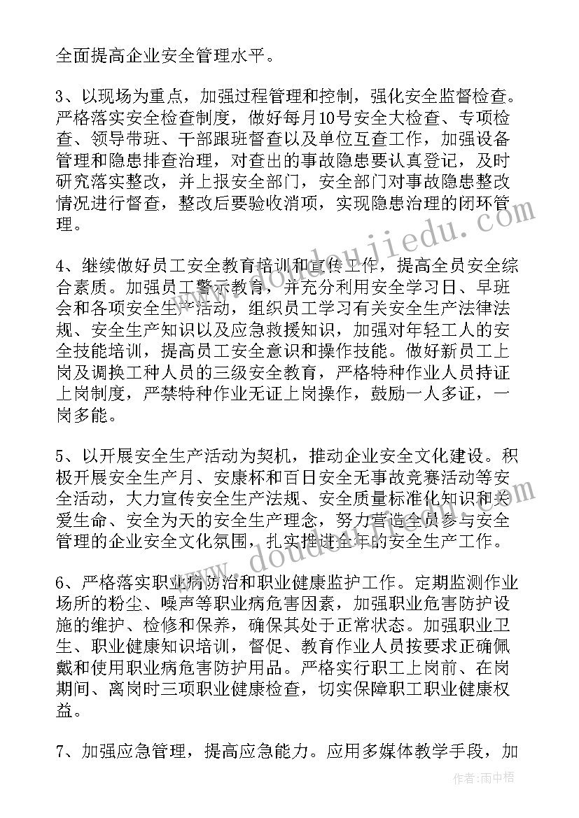 最新金融机构下一步工作计划(实用5篇)