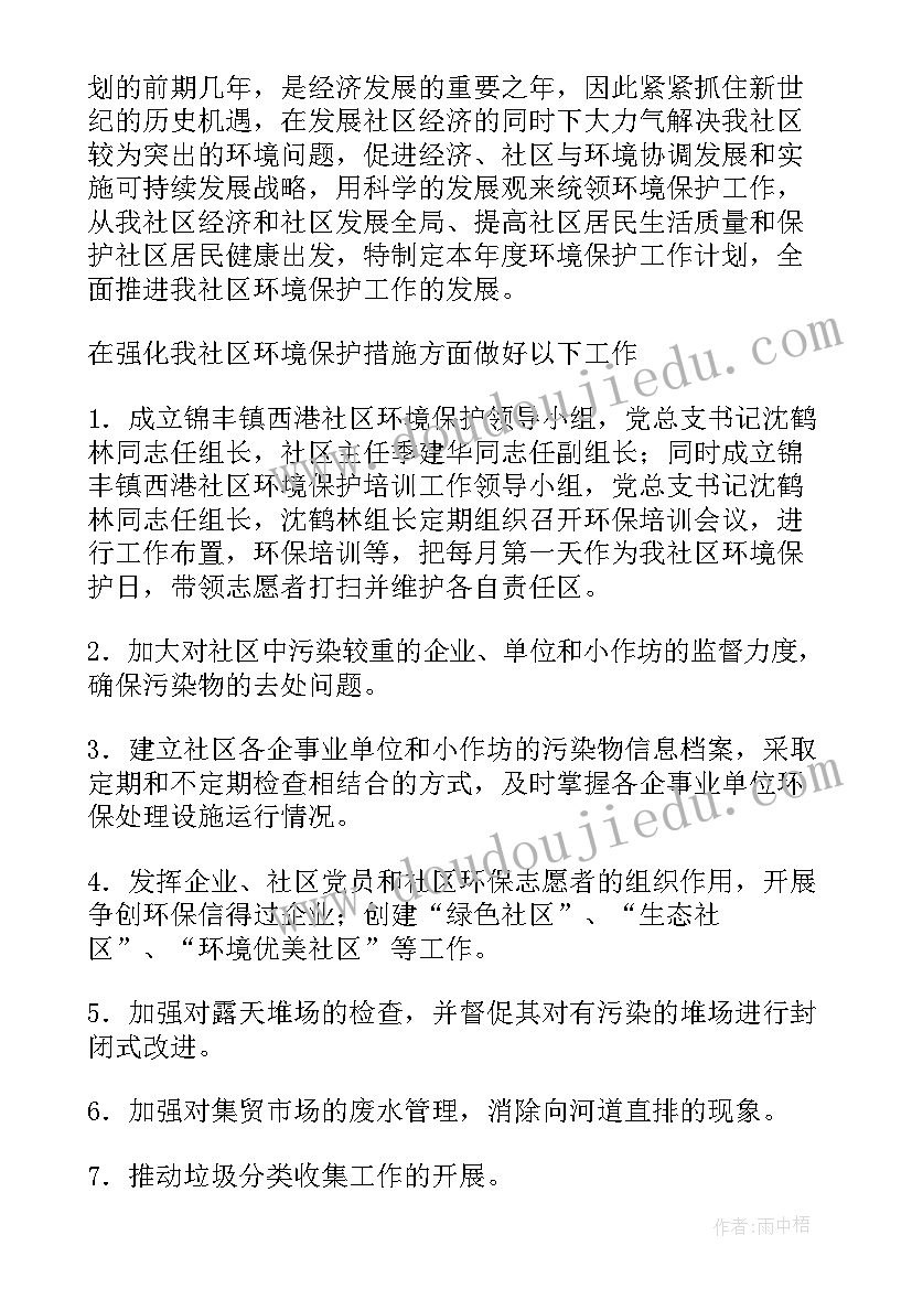 最新金融机构下一步工作计划(实用5篇)