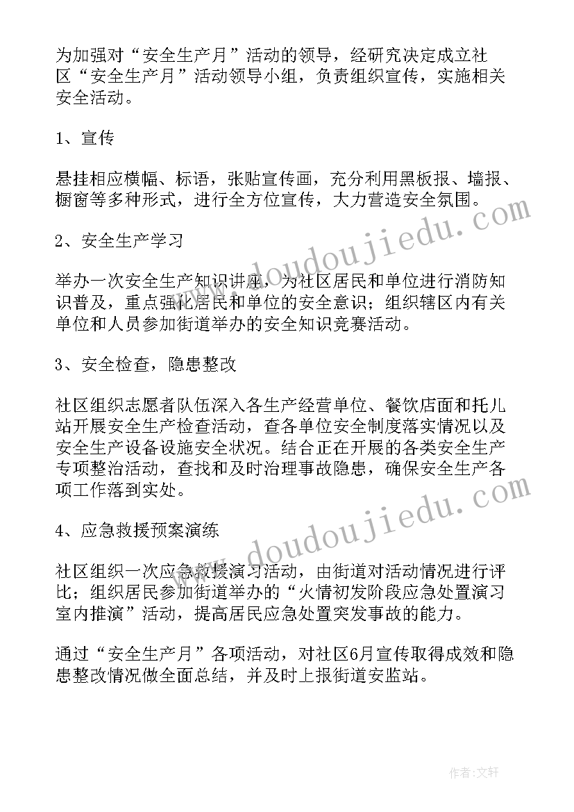 最新企业总助工作计划 企业工作计划(实用7篇)