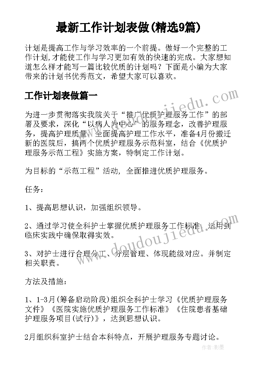 酒店年会发言稿 酒店开年会领导发言稿(优质8篇)