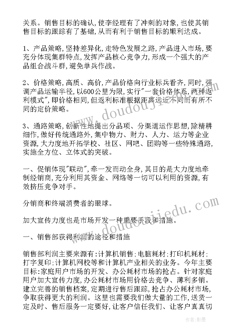 酒店年会发言稿 酒店开年会领导发言稿(优质8篇)