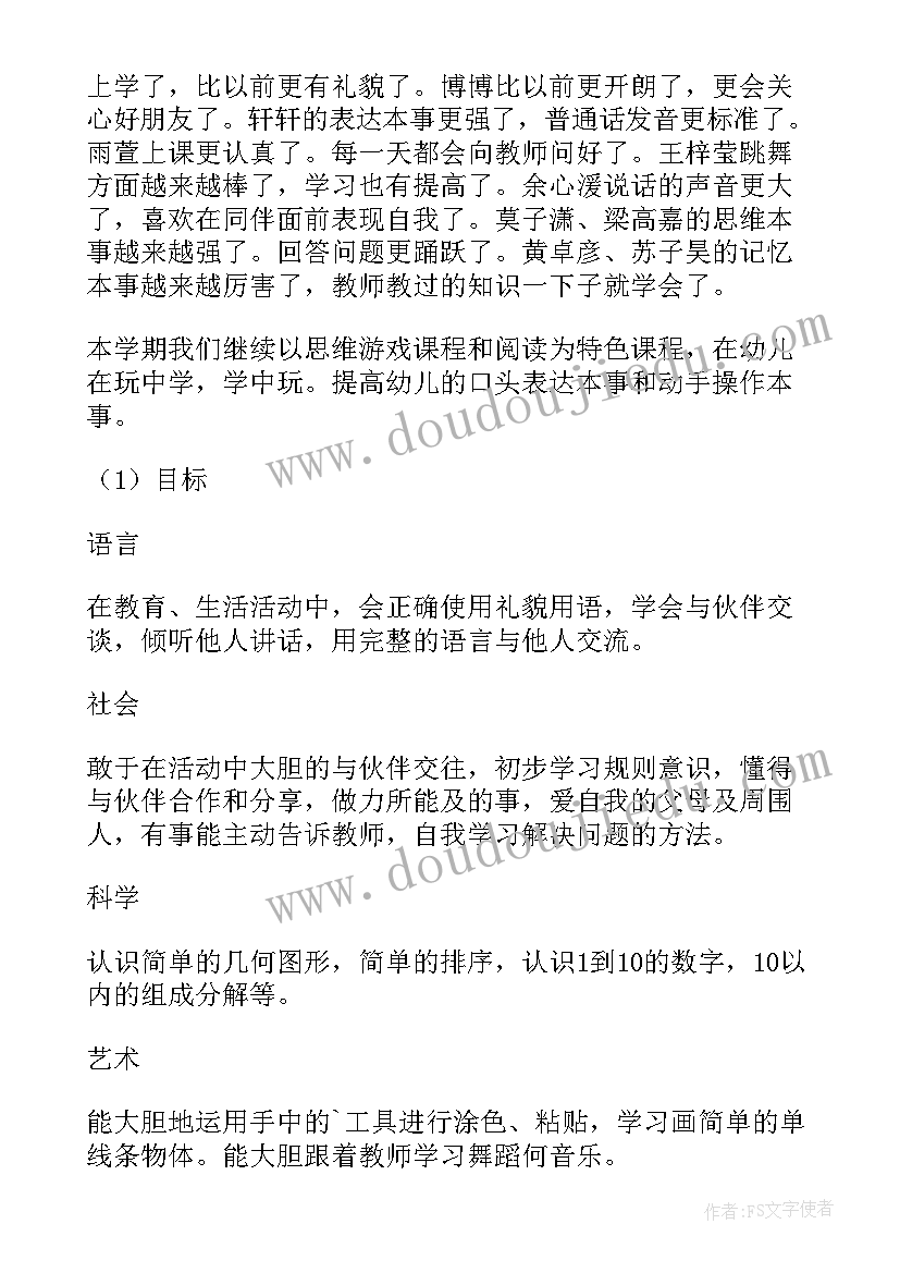 2023年班务工作计划要点 班务工作计划(优质6篇)