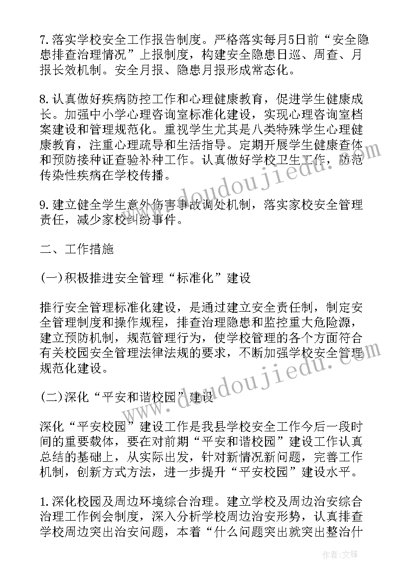 2023年大班数学以内加减法反思 大班教学反思(优质6篇)