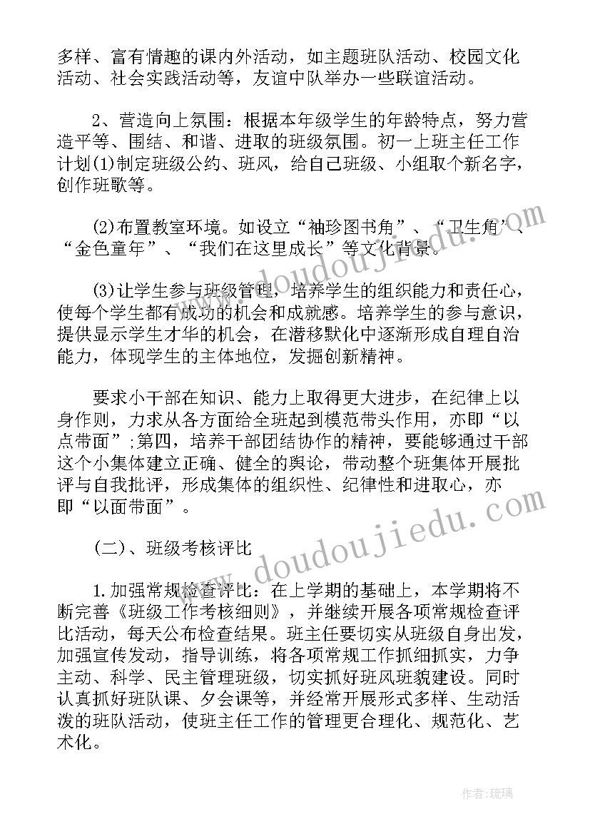 最新每日工作汇报及次日工作计划(优质10篇)