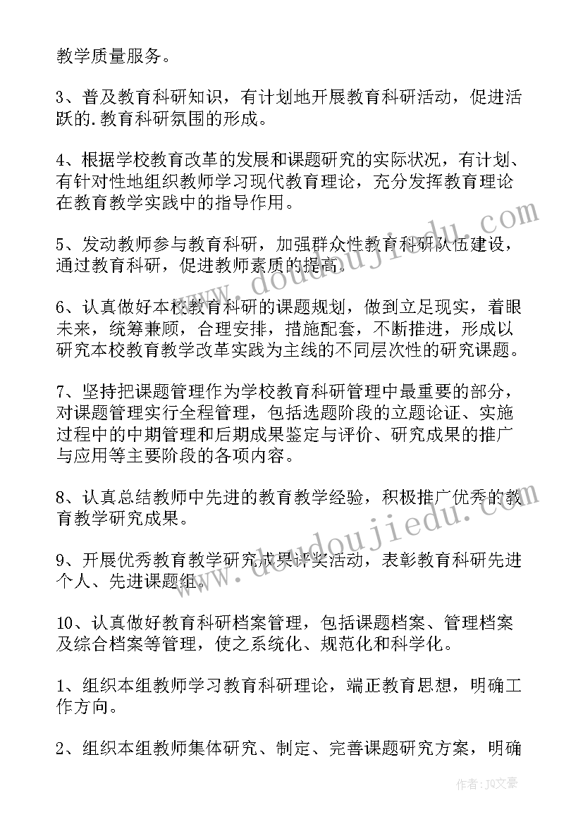 最新科研助理工资工作计划(精选5篇)