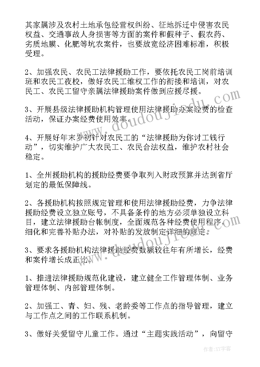 援助志愿队工作计划(优秀9篇)