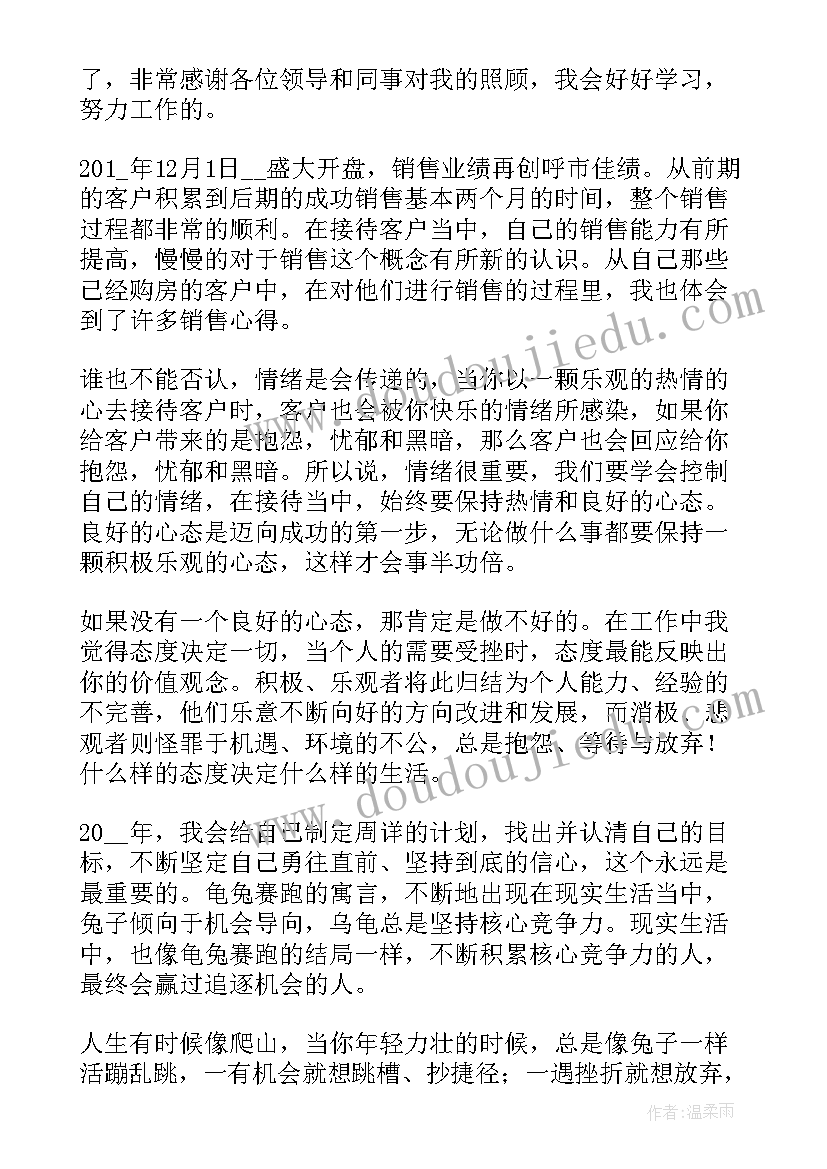 小班艺术活动教案有反思活动延伸(精选5篇)