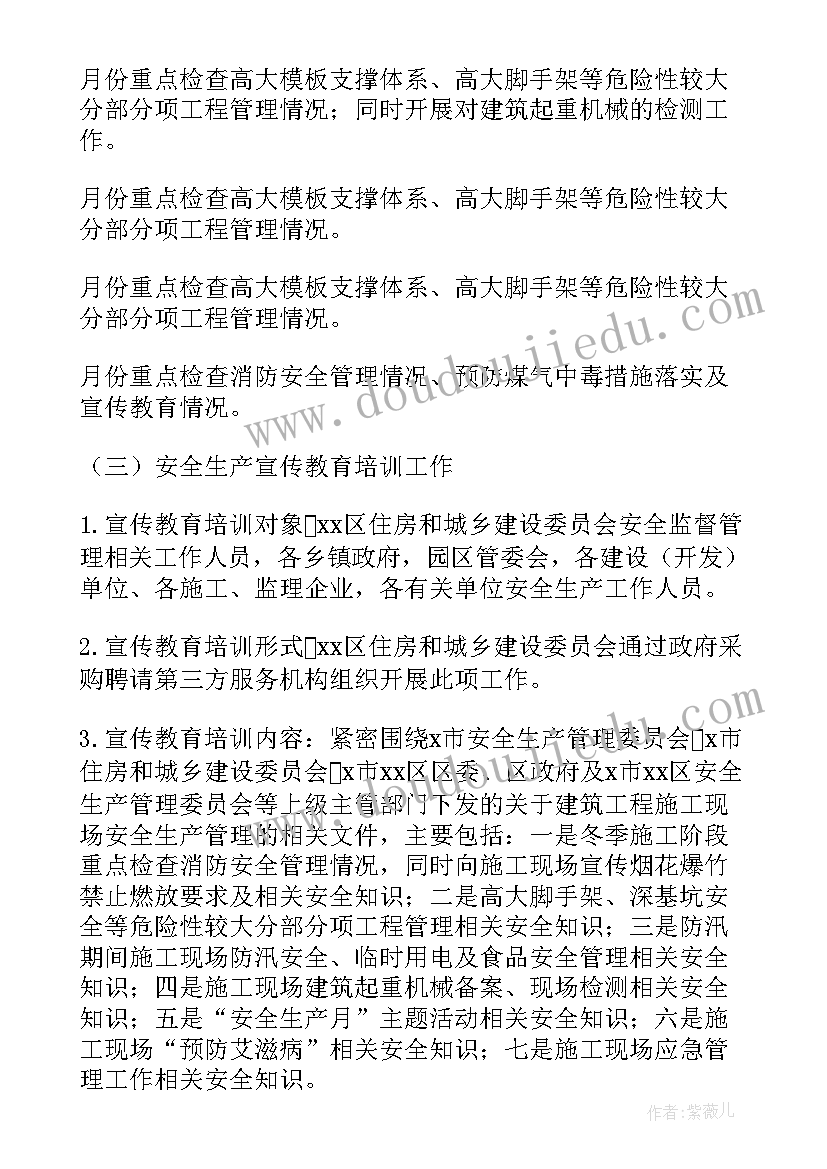 内河管理科工作计划 校园管理科工作计划(精选5篇)