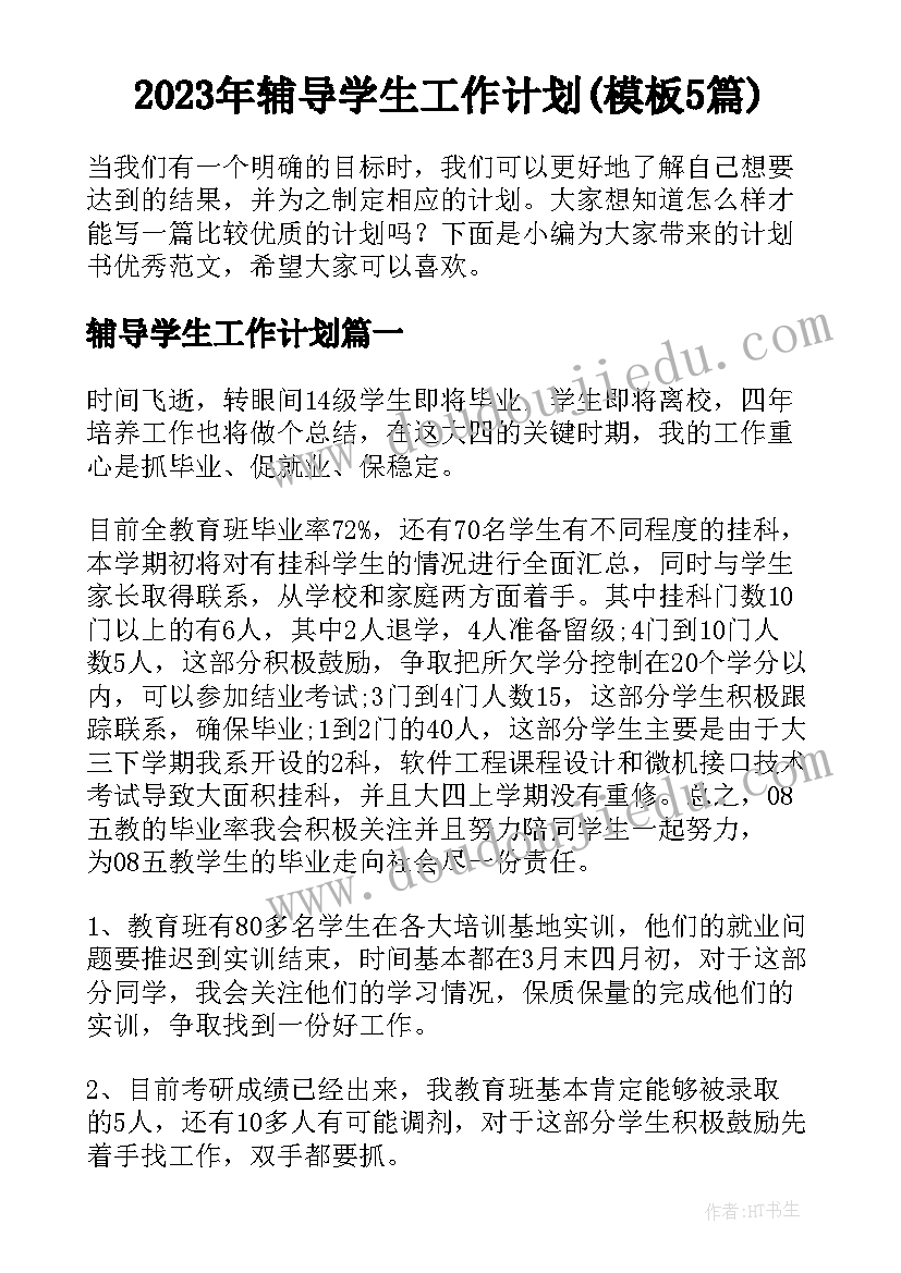 2023年暑期服务员社会实践报告(实用5篇)