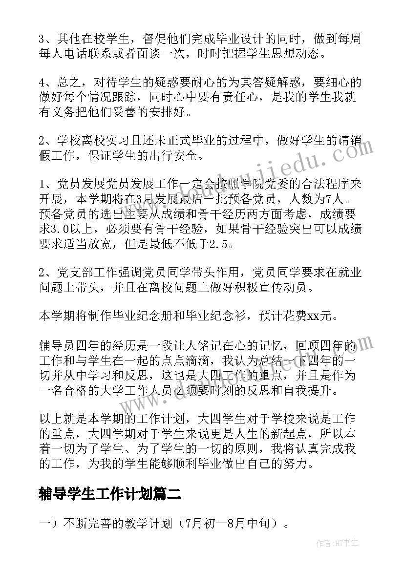 2023年暑期服务员社会实践报告(实用5篇)