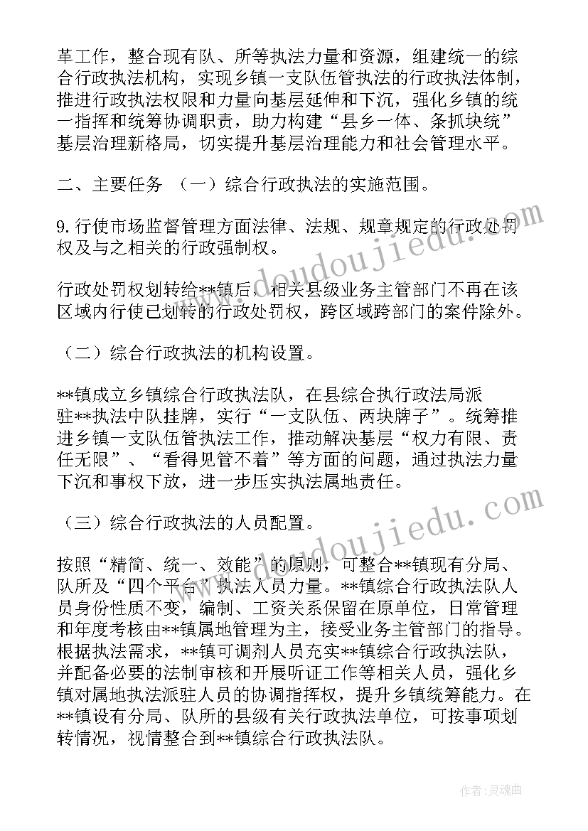 2023年乡镇节水灌溉工作计划方案(大全5篇)