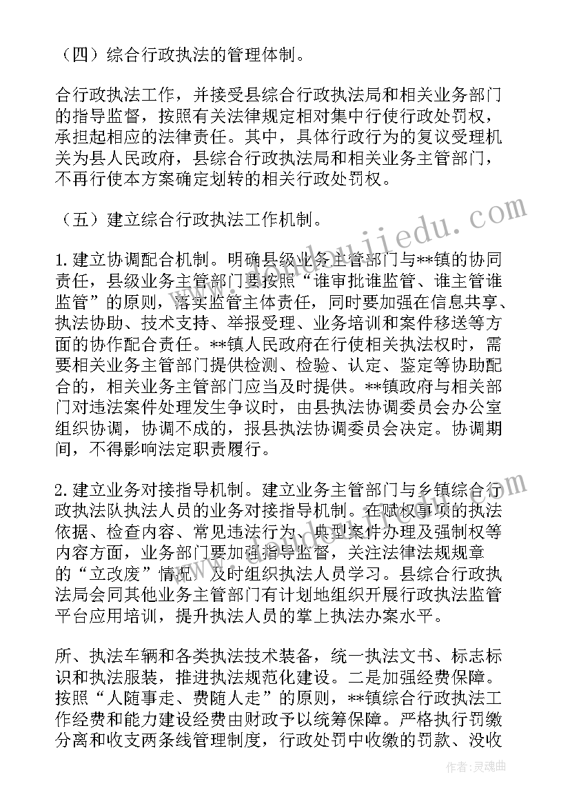 2023年乡镇节水灌溉工作计划方案(大全5篇)