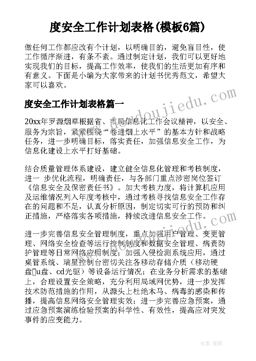 幼儿园庆六一汇演活动方案及流程 幼儿园六一文艺汇演活动方案(大全5篇)