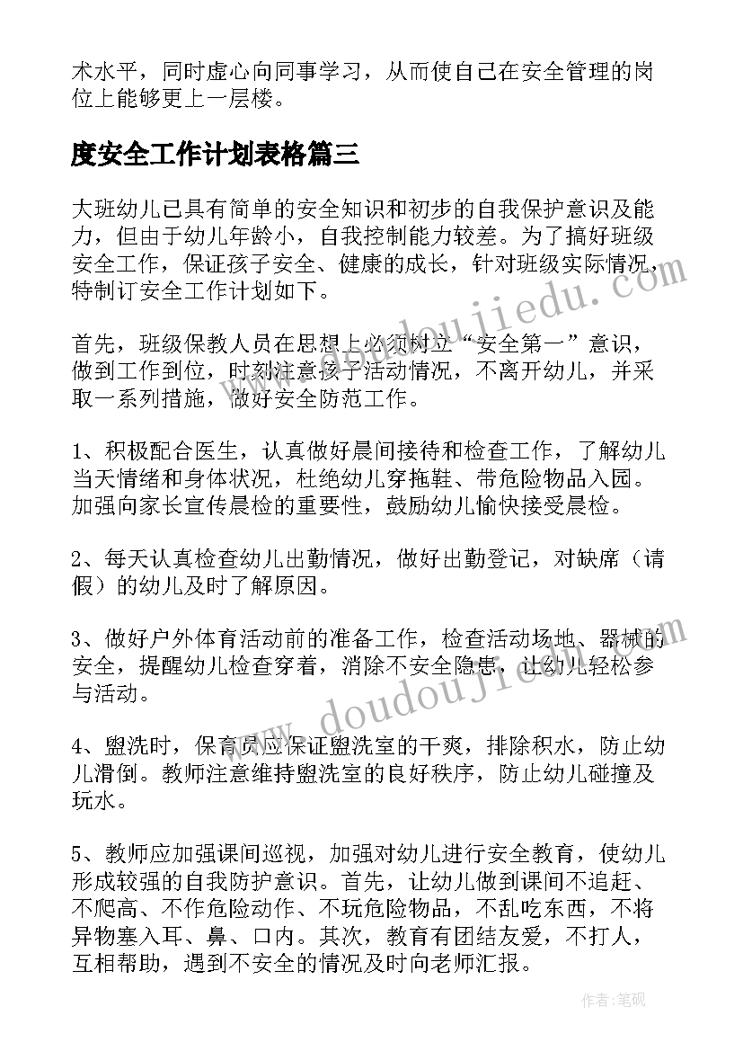 幼儿园庆六一汇演活动方案及流程 幼儿园六一文艺汇演活动方案(大全5篇)