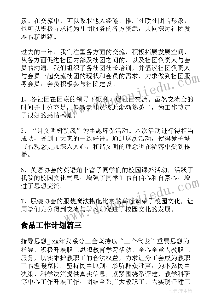 全民义务植树工作方案 义务植树活动方案(大全7篇)