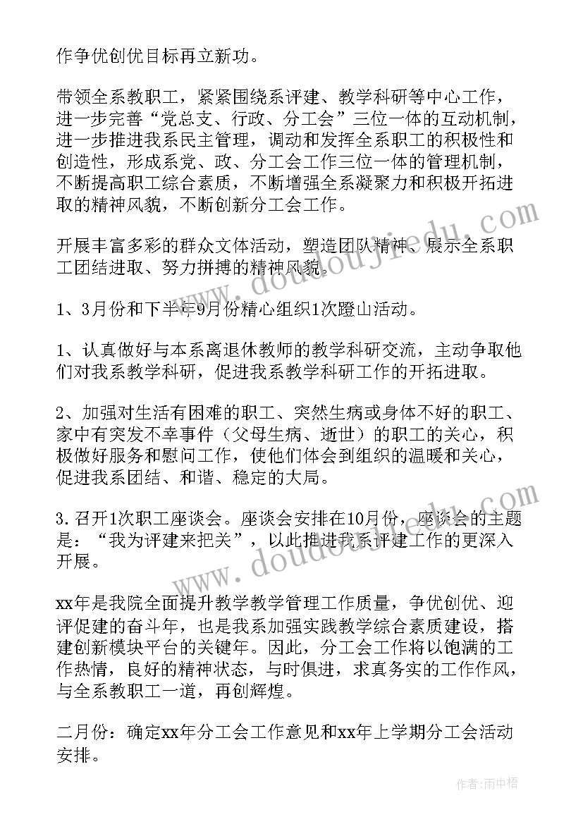 全民义务植树工作方案 义务植树活动方案(大全7篇)