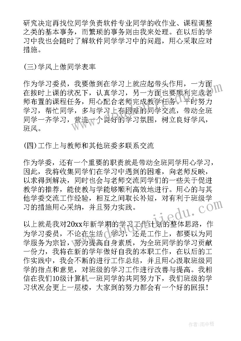 2023年村监督委员明年工作计划 监督委员会工作计划优选(优秀5篇)