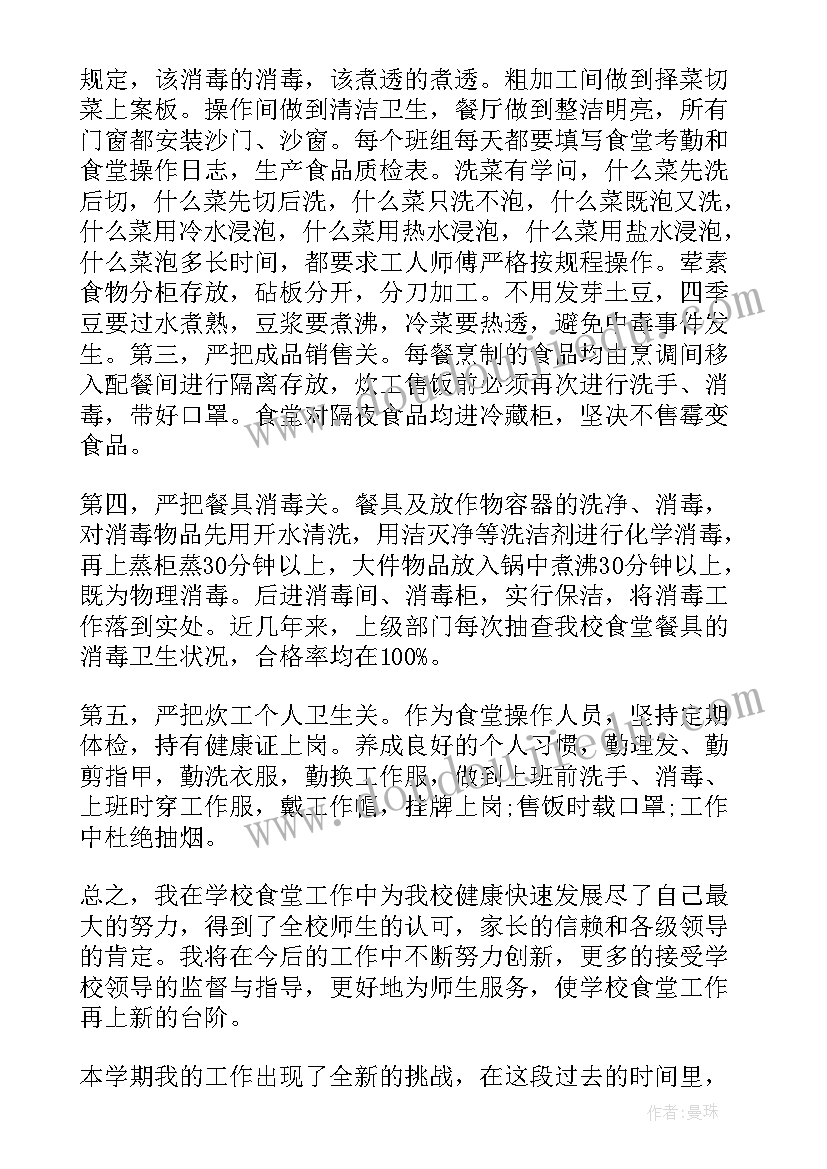 2023年超市主管工作总结与计划 超市主管的工作计划共(通用5篇)