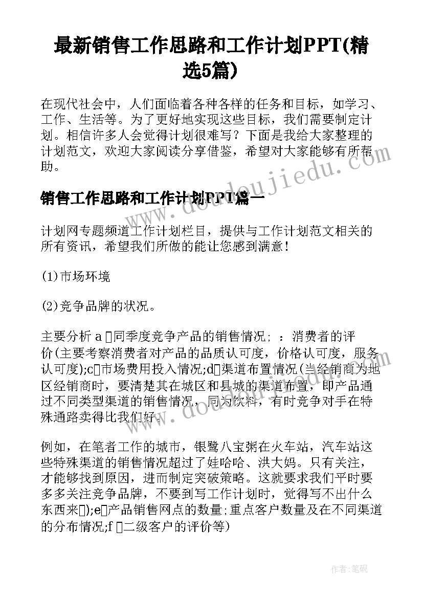 最新中国青年运动史心得体会 中国青年运动一百年心得体会(汇总5篇)