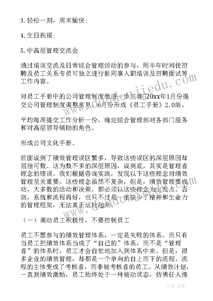 最新卖场日常管理方案(大全10篇)