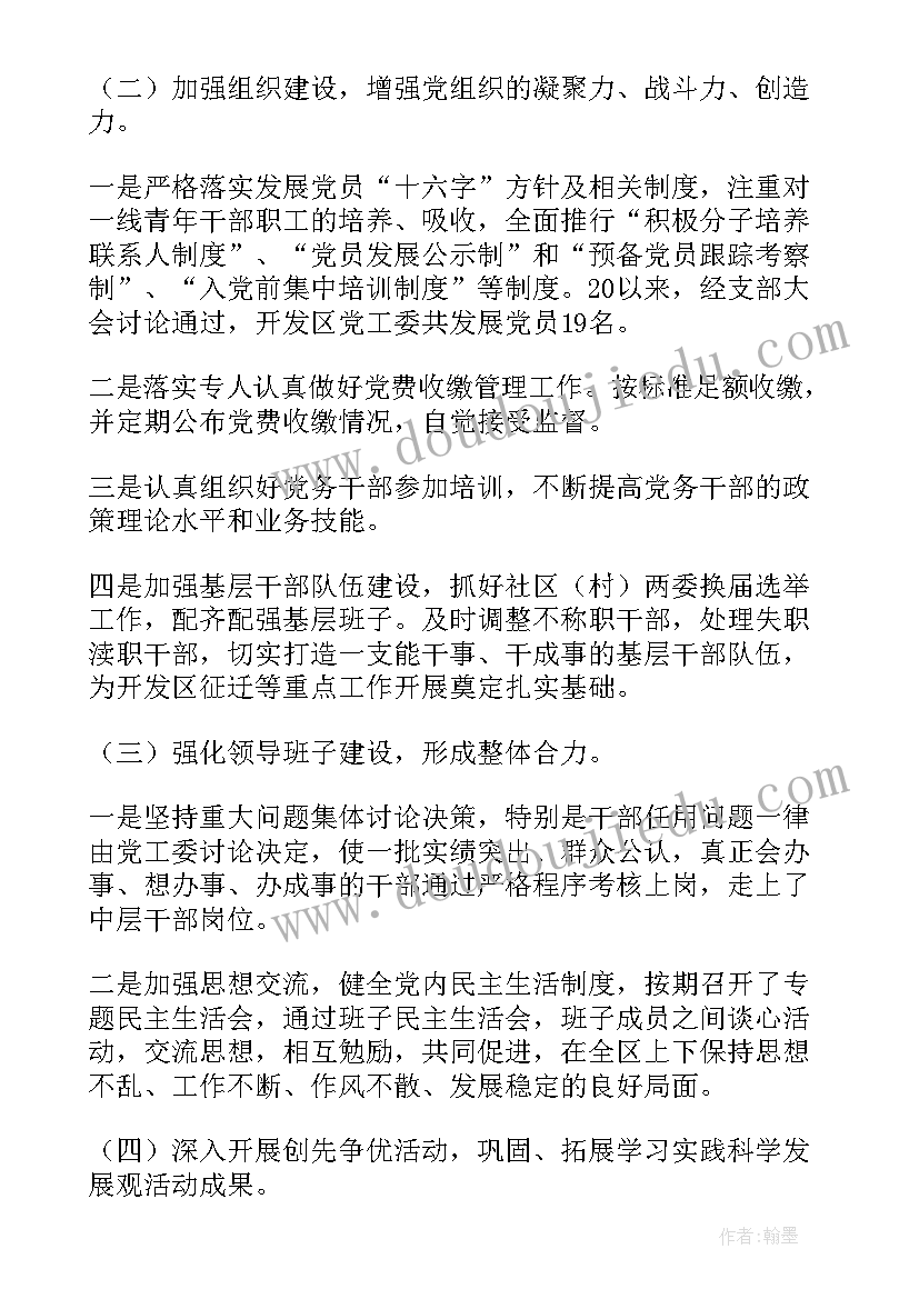 2023年道路工程施工安全措施 道路配套设施工作计划(汇总6篇)