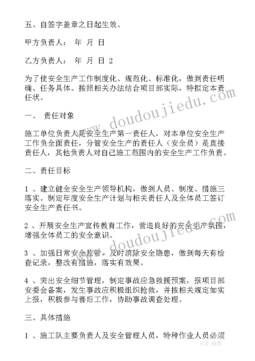 2023年道路工程施工安全措施 道路配套设施工作计划(汇总6篇)