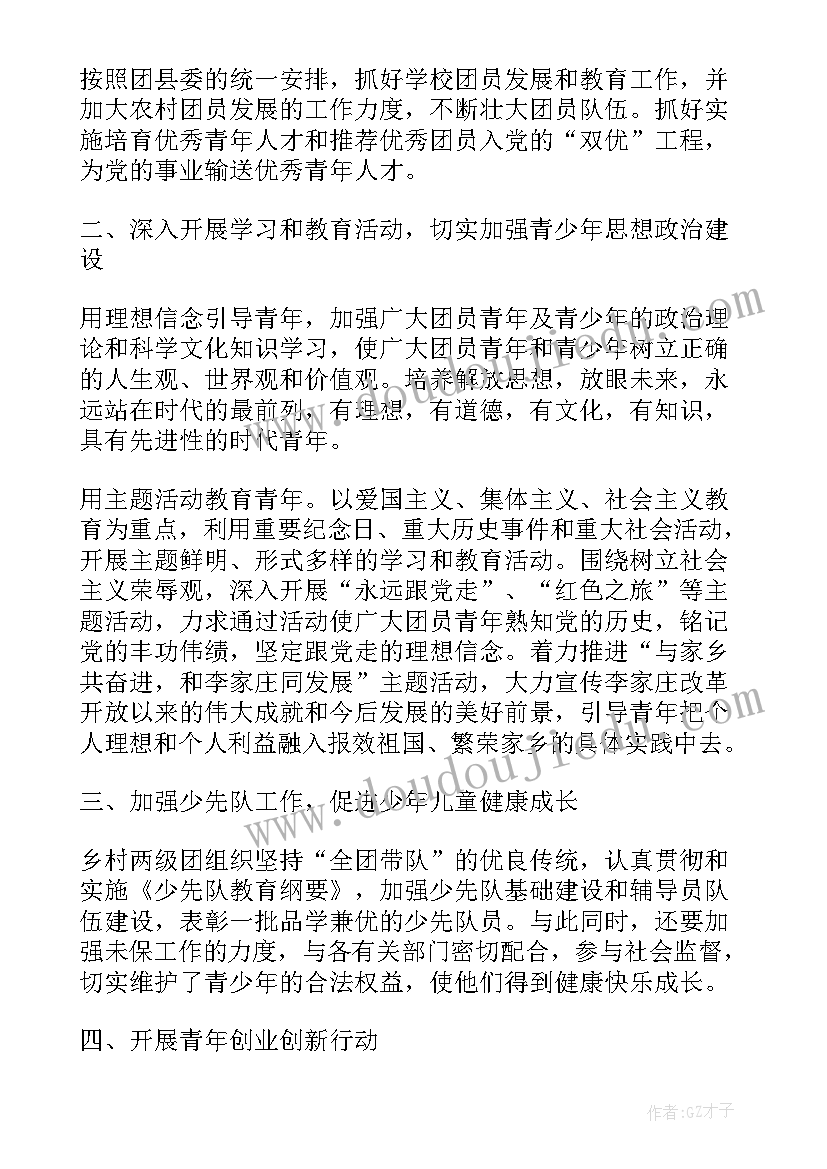 2023年竞选问未来的工作计划 月度工作计划工作计划(精选10篇)