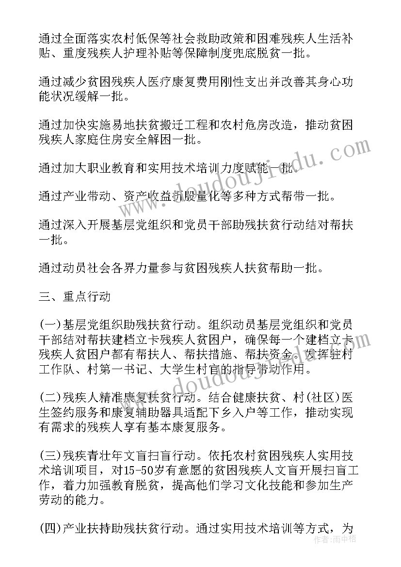 最新学校垃圾分类社区活动方案(实用6篇)