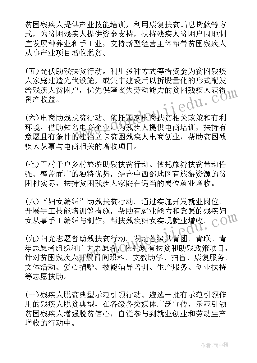 最新学校垃圾分类社区活动方案(实用6篇)