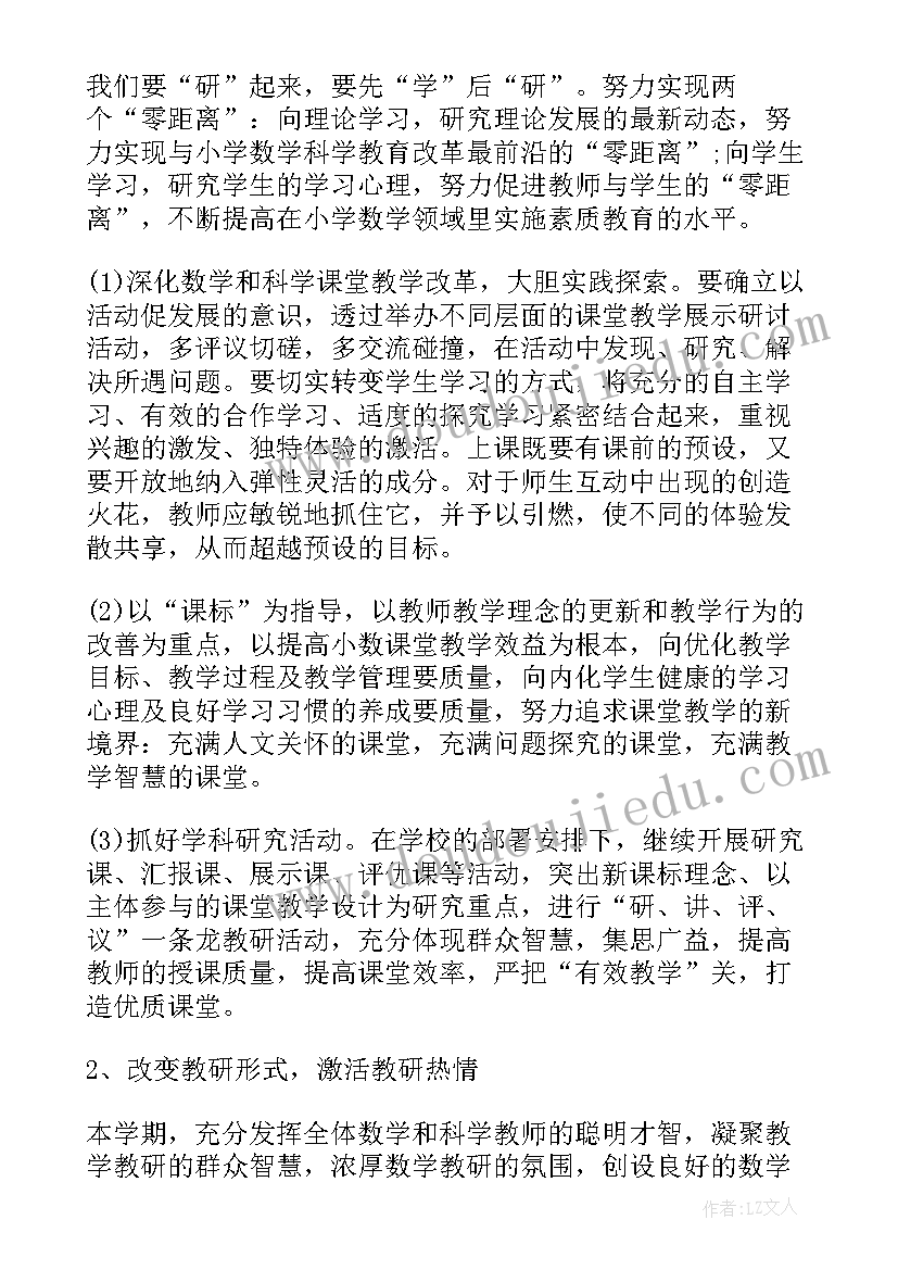 针灸推拿教研室年度工作计划 针灸推拿科的工作计划(优质9篇)