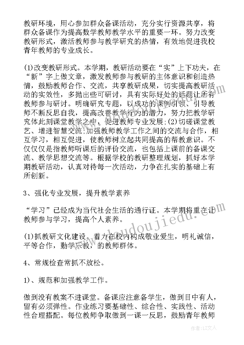 针灸推拿教研室年度工作计划 针灸推拿科的工作计划(优质9篇)